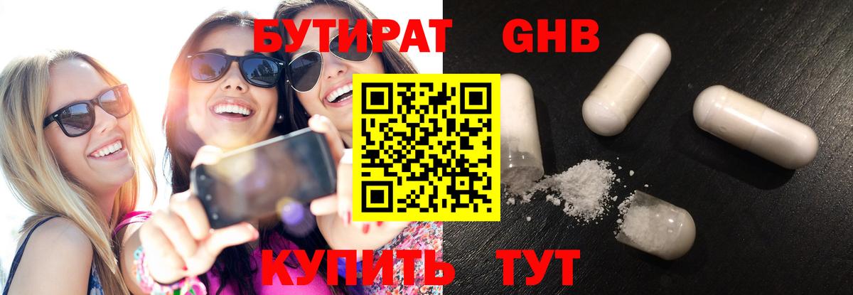Бутират GHB Ликино-Дулёво