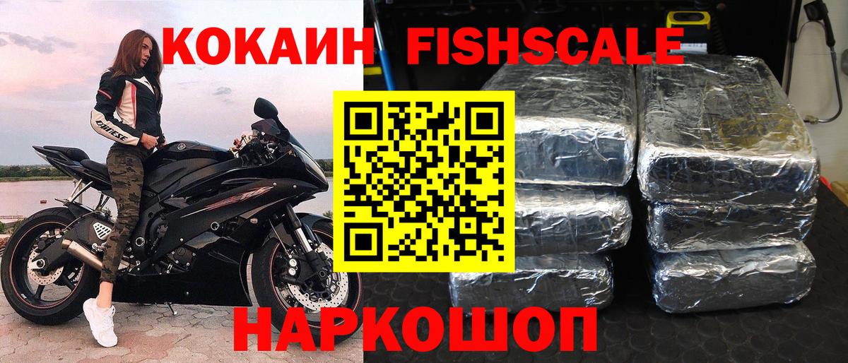 COCAIN Колумбийский  COCAIN 99%  Ликино-Дулёво  Вход с VPN 