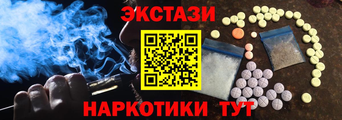 ЭКСТАЗИ 250 мг  Экстази  Вход с VPN  Ликино-Дулёво  MEGA ссылка  Экстази круглые 