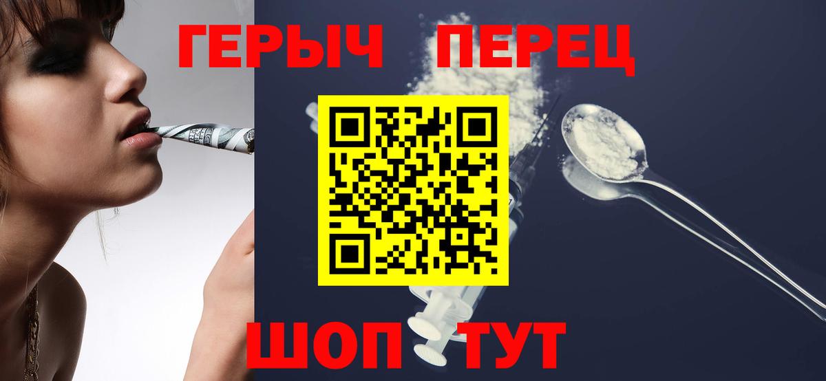 Героин хмурый  Вход с VPN  Ликино-Дулёво 