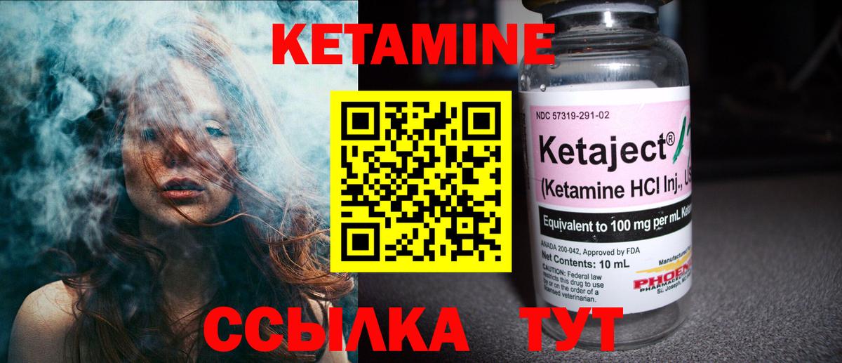 Ликино-Дулёво  КЕТАМИН ketamine  Вход с VPN 