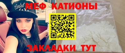 меф Волжск