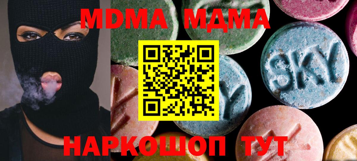MDMA VHQ  Вход с VPN  МДМА кристаллы  Ликино-Дулёво 