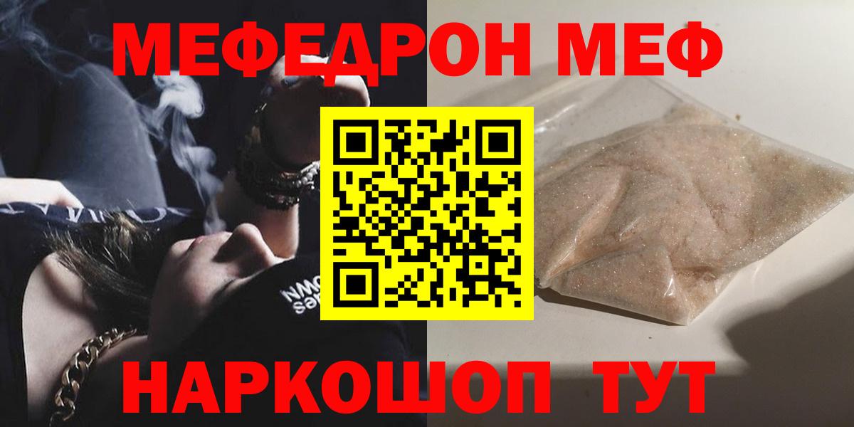 Мефедрон мука Ликино-Дулёво