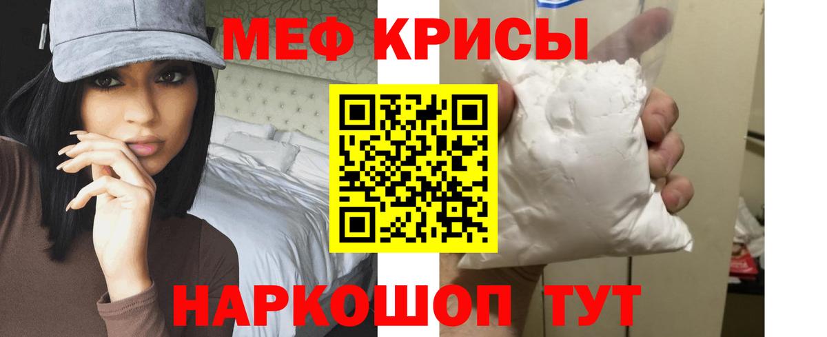 МЕФ мяу мяу  Вход с VPN  Меф  МЯУ-МЯУ  Ликино-Дулёво  Мефедрон мука 