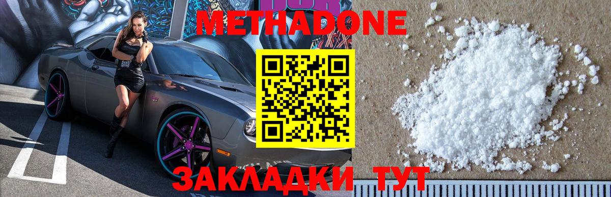 МЕТАДОН VHQ  Вход с VPN  Ликино-Дулёво 