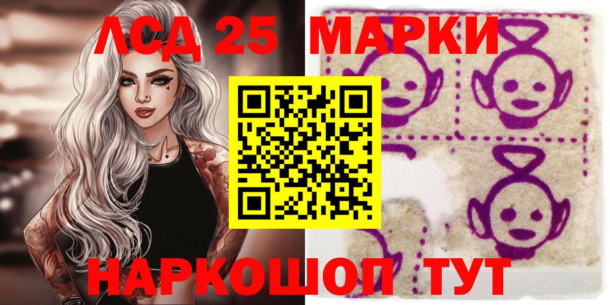 Ликино-Дулёво  Марки 25I-NBOMe 1,5мг  Вход с VPN 
