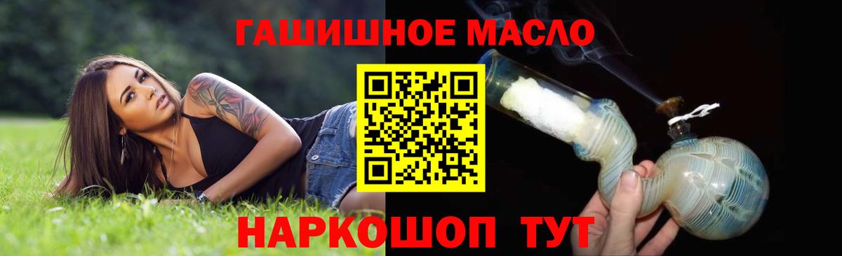 Ликино-Дулёво  ТГК THC oil  Вход с VPN 